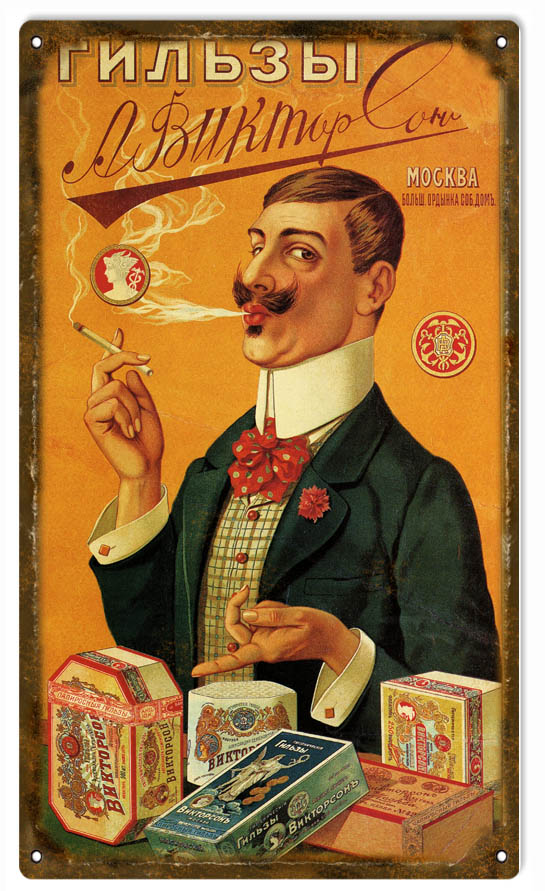 Cigarette Tobacco 8x14