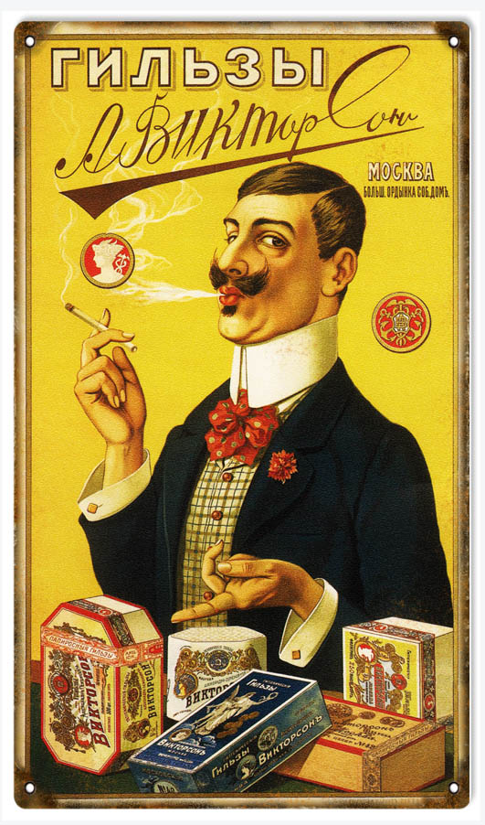 Cigarettes Vintage Style Metal Sign 8 × 14