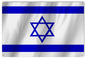 Israel International Flag. 12×18