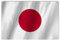 Japan International Flag. 12×18