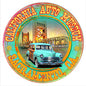 California Auto Museum 14×14