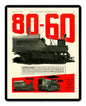 CLETRAC 80-60 12 x 15