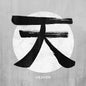Heaven Kanji 12 x 12