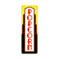 Popcorn Deco 24 x 8
