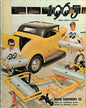 Moon Catalog Car 12 X 15
