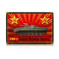 Soviet Bmp 18 x 12